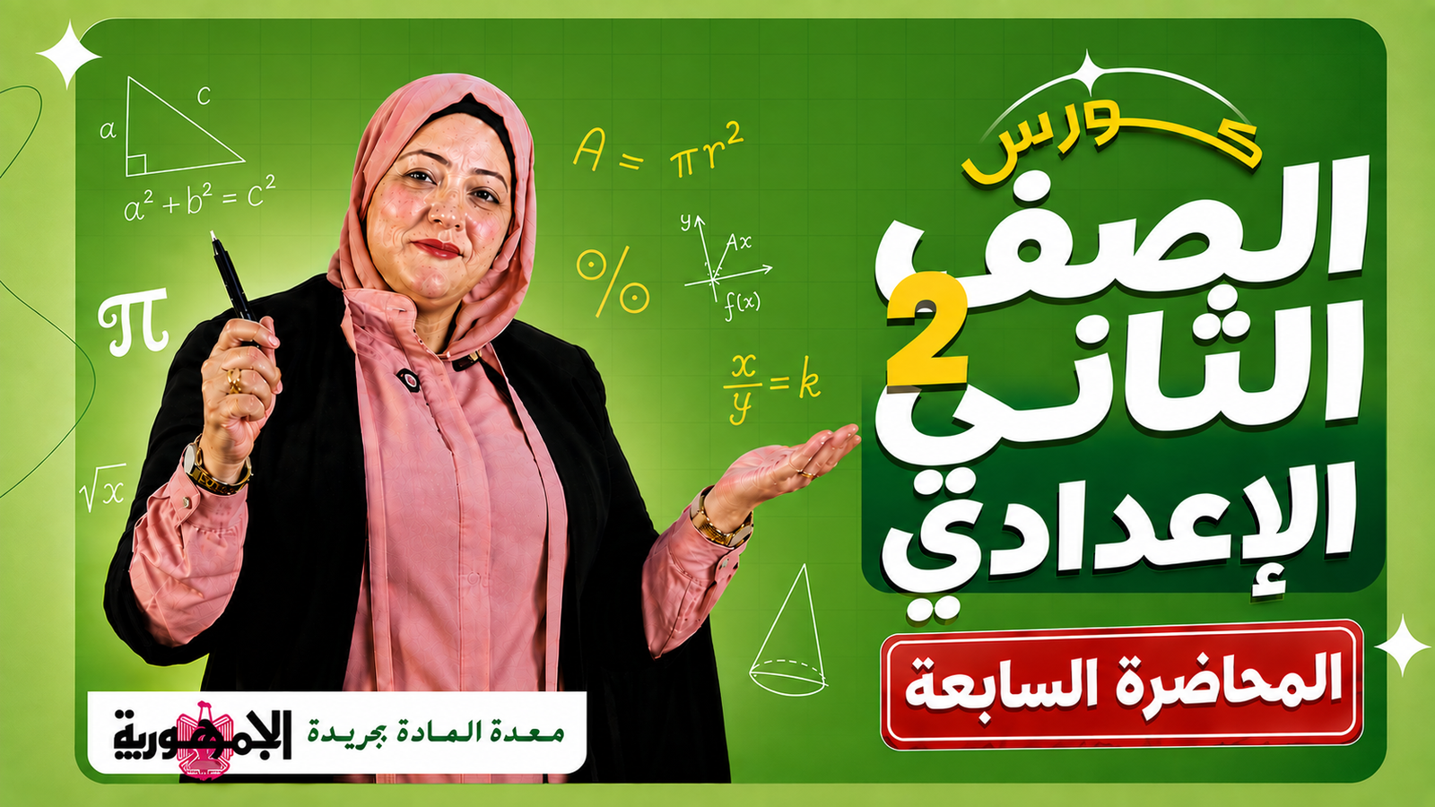 المحاضرة السابعة